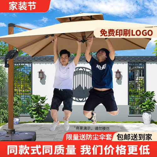 户外遮阳伞庭院伞商用大太阳伞