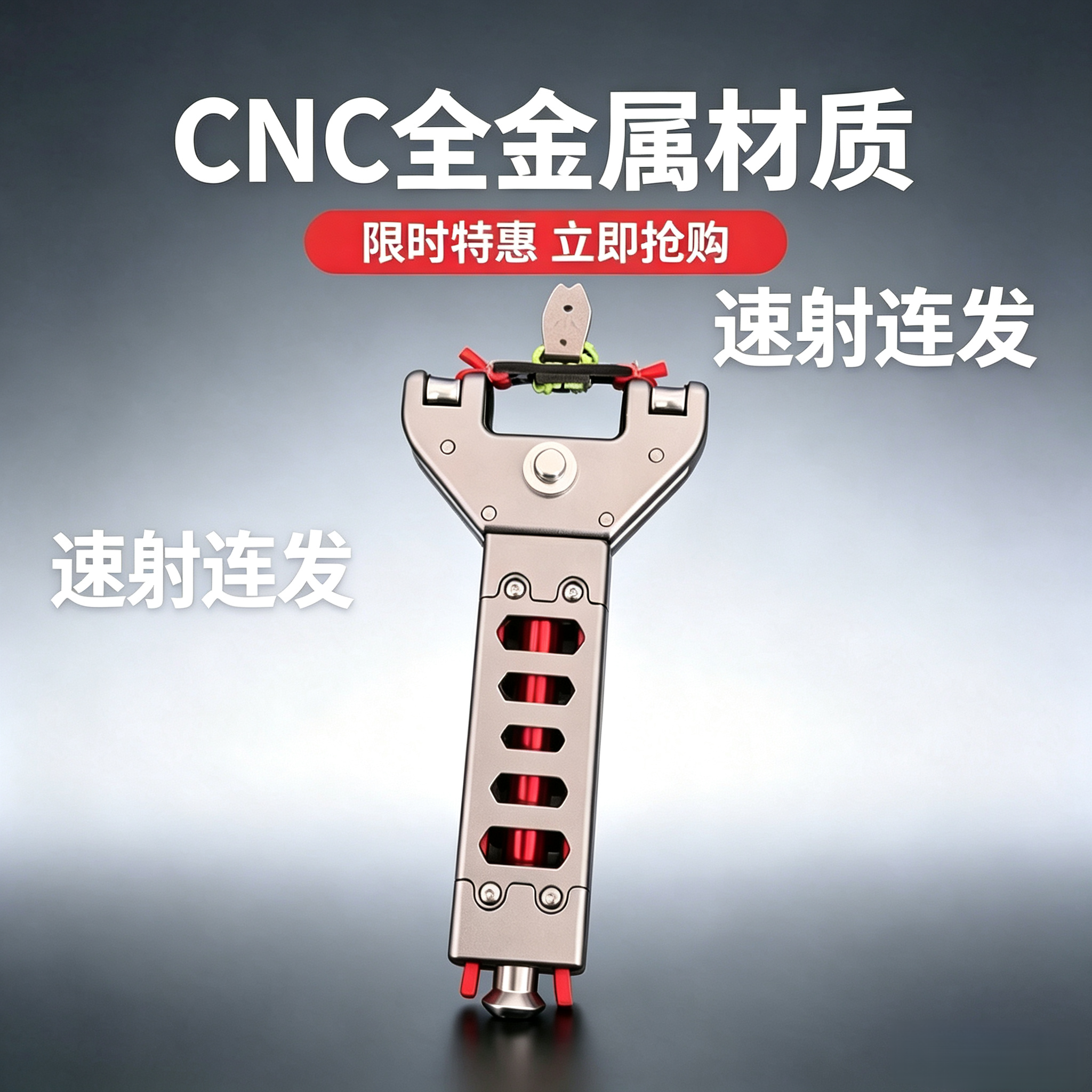 CNC铝合金自动弹弓大威力带弹夹自动供弹高精成年人自动上弹弹弓