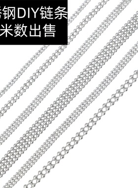 不锈钢DIY链条手工饰品配件项链