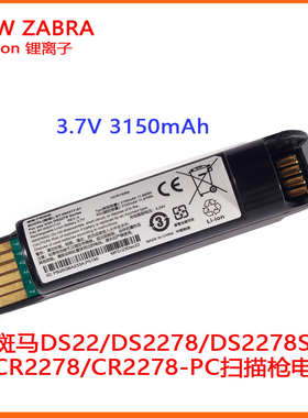 全新斑马zebra DS22 DS2278 BT-000317-01 DS2278SR CR2278电池