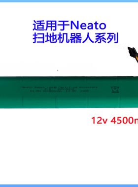 全新Neato扫地机系列BV70e,BV75,BV80,BV85,D7500 945-0129电池