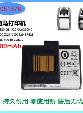 全新斑马Zebar P1051378 QLN220 320 ZQ510 520 ZR638打印机电池