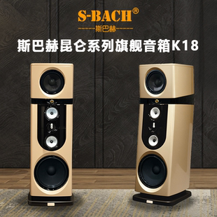 斯巴赫昆仑旗舰18发烧级四分频音箱HiFi家用高端落地音响政府补贴