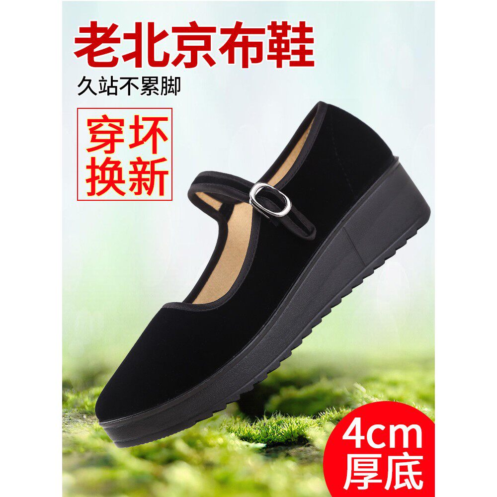 老北京布鞋女新款工作鞋妈妈防滑软底平绒厚底坡跟酒店上班
