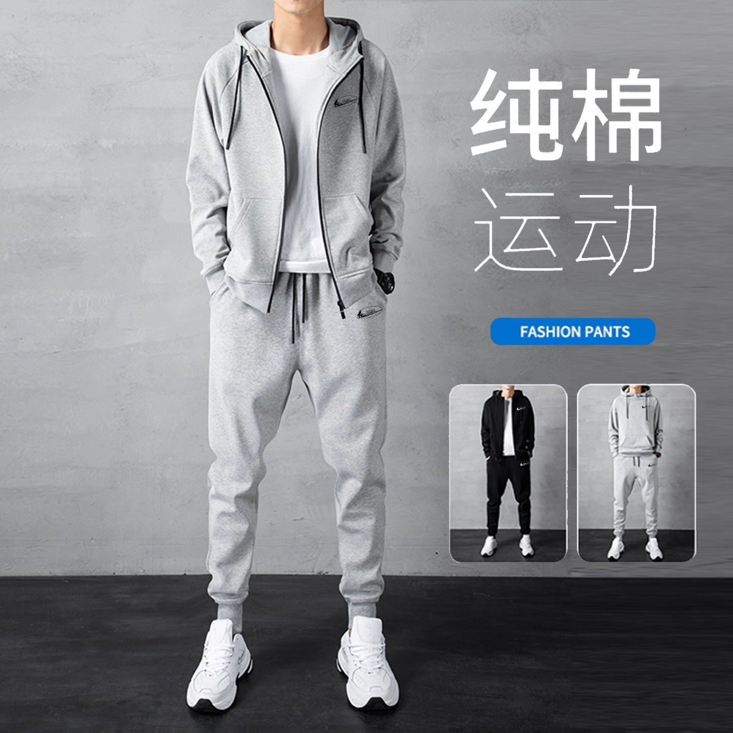 耐克顿运动套装男士秋冬季新款纯棉卫衣开衫外套休闲束脚裤两件套