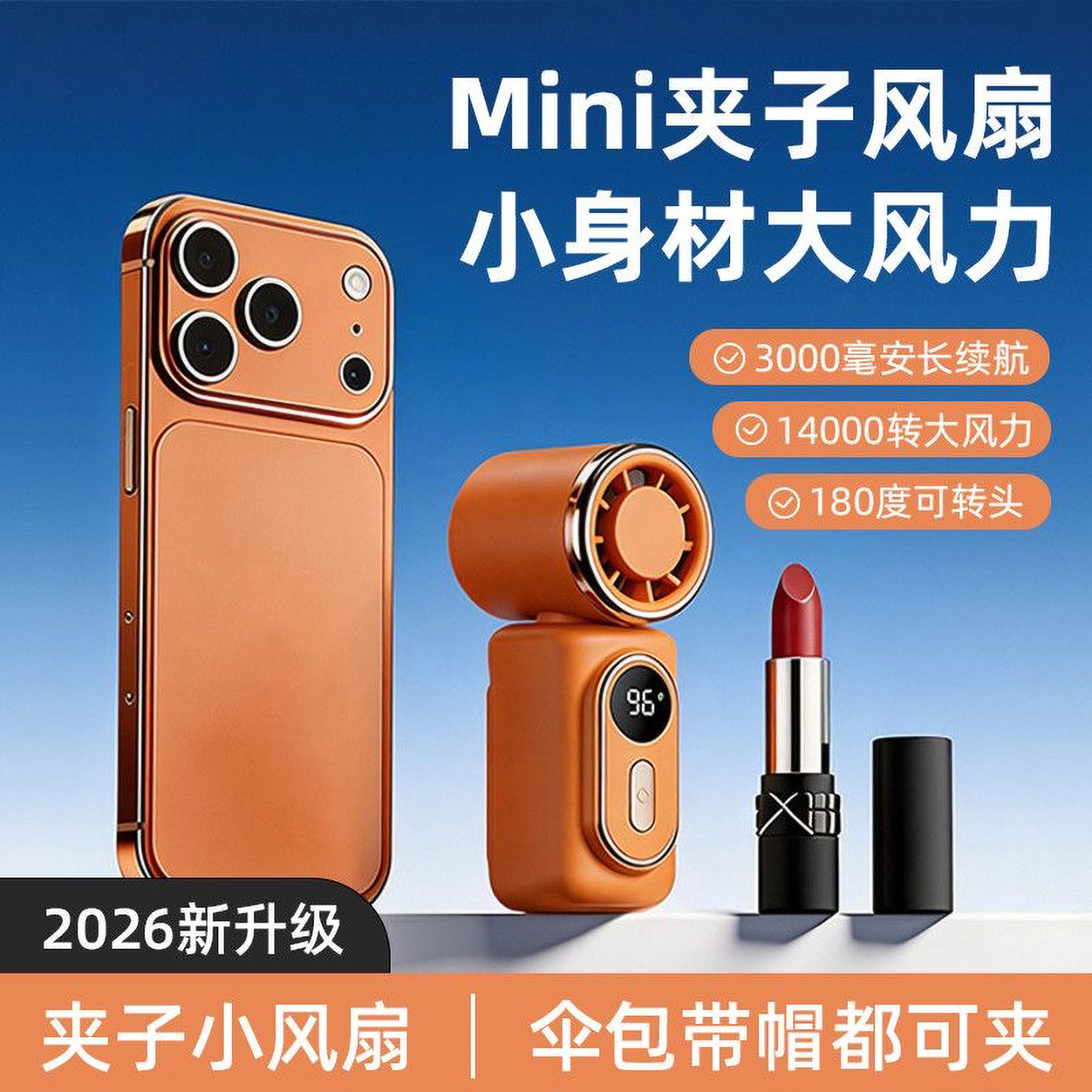 涡轮夹子手持迷你小风扇大风量静音户外随身小型便携降温神器