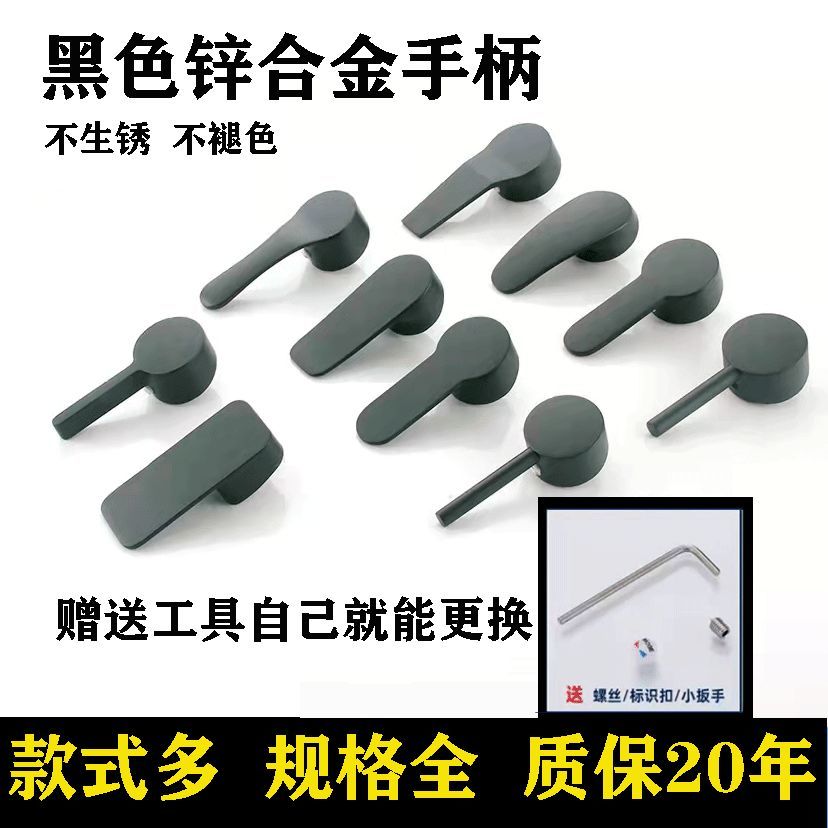黑色水龙头把手开关面盆厨房淋浴