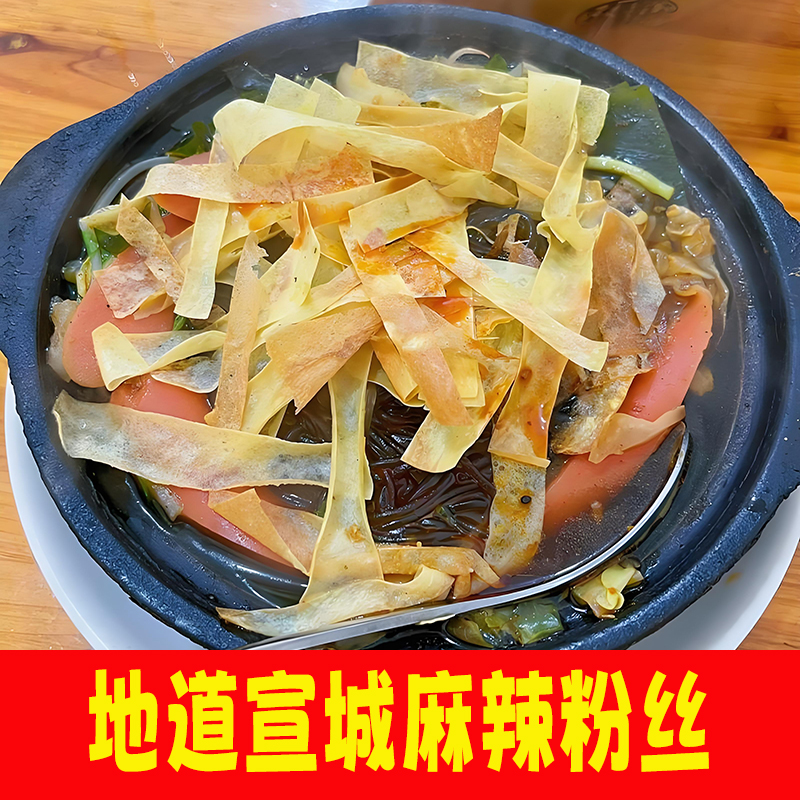 宣城麻辣粉丝老家味道儿时记忆