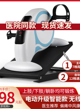 康复训练器材自行车电动康复机中风偏瘫上肢下肢锻炼床上脚踏车