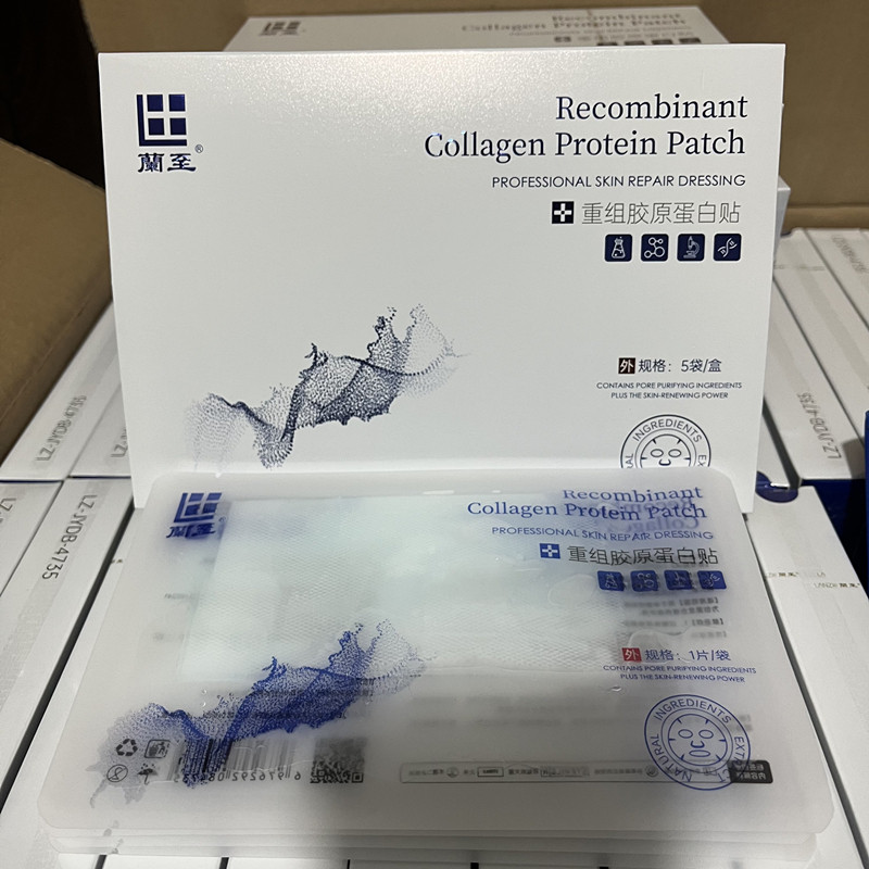 重组胶原蛋白贴生物膜创面敷料透明质酸护理敷贴非面膜5片/盒