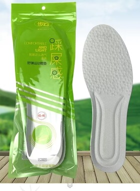 步云踩屎感徒步乳胶减震高弹力软底透气防臭休闲皮鞋男女运动鞋垫