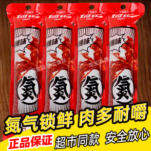 杨记氮气烤脖锁鲜香辣黑鸭蜜汁整根鸡脖手撕麻辣卤追剧零食非鸭脖