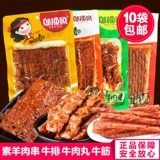 丸 丸 肉 排