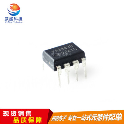 原装进口 UC3843 KA3843 KA3843B DIP8 假一罚十！只做原装