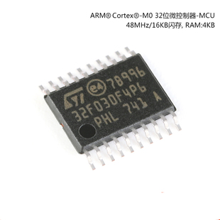 STM32F030F4P6 STM32F030F4P6TR 单片机 TSSOP20拍前询价