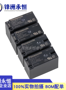 功率继电器JW2SN-DC24V DC12V JW1FSN 8脚/5A/250VAC G2R