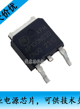 AP100N03D/80N03/50N03/150N03/30N03D 贴片TO252 30V MOS管芯片