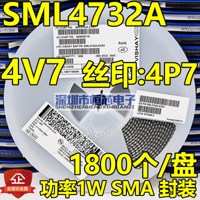 SML4732A 4V7贴片稳压二极管 1W SMA封装 4.7V 丝印4P7 整盘1.8K