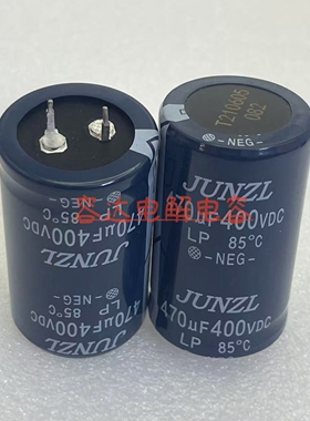 全新中威 400v470uf电解电容470UF400V JUNZL 电焊机变频器 30X50