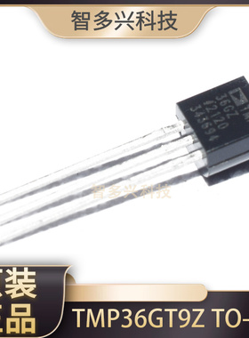 全新 TMP36GT9Z TMP36GZ 直插TO-92 低电压 精密温度传感器