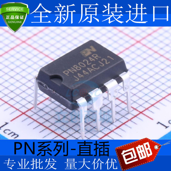 PN8024R/A/S 8015A 8026R 8034C/A/M 8036 8112 8123 8124F DIP7