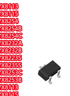 YX8113/8115/8254/YX8254B/C YX8232A/B YX8233S YX8235S/C/B芯片