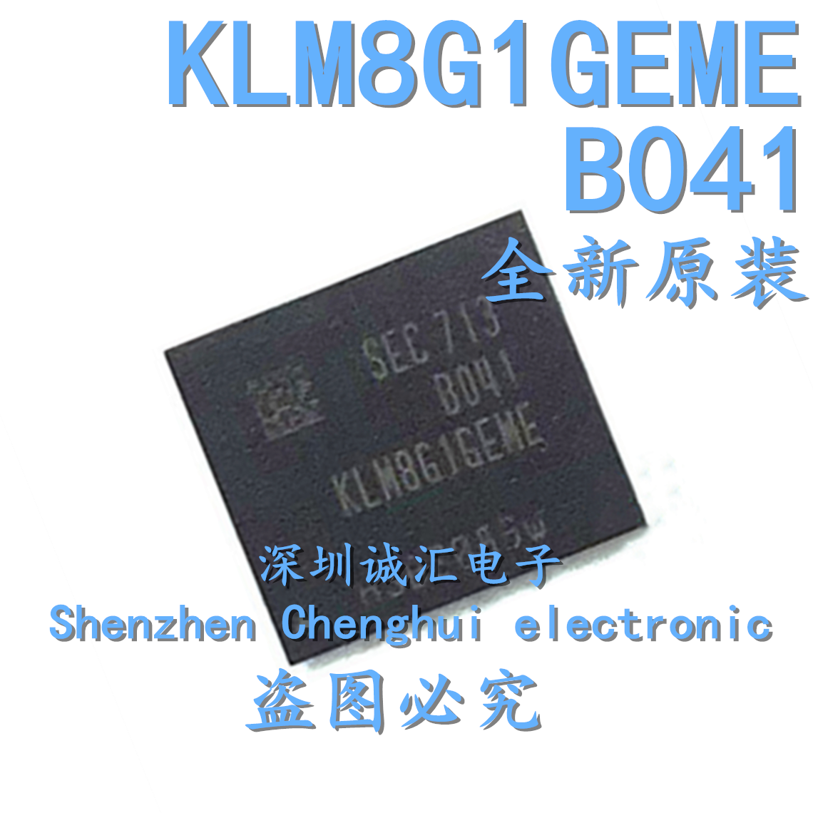 全新原装 KLM8G1GEME-B041 FBGA153 EMMC芯片字库芯片-封面