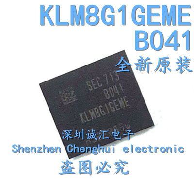 全新原装 KLM8G1GEME-B041 FBGA153 EMMC芯片 字库芯片