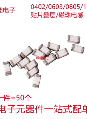 0402 0603 0805 贴片叠层电感 10NH 11NH 12NH 15NH 18NH 20NH