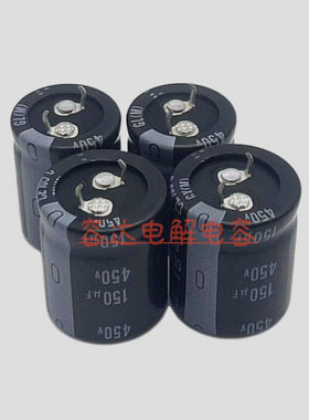 全新尼吉康 400v150uf电解电容器 450V150UF电源电容 22X30 25X35