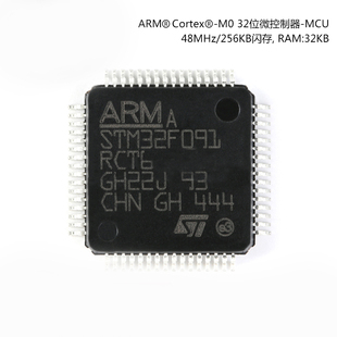 STM32F091RCT6 LQFP-64 ARM Cortex-M0 32位微控制器MCU拍前询价