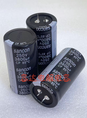 sancon三鑫 250V3800UF电解电容 变频器电源 可代替200V 全新原装