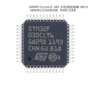 STM32F030CCT6 LQFP-48 ARM Cortex-M0 32位微控制器-MCU拍前询价