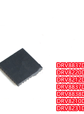DRV8837/8838/8220/8210/8212/8231DSGR/DRV8837CDSGR 芯片QFN