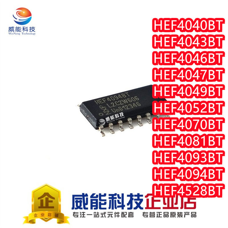 hef4040/4043/4046/4047/4049/4052/4070/4081/4093/4094/4528 bt