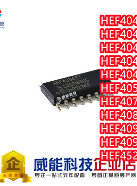 HEF4040/4043/4046/4047/4049/4052/4070/4081/4093/4094/4528 BT