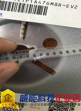 钽电容 黑色 P型 0805 47UF 10V 罗姆原装 TCTP1A476M8R-EV2 10粒