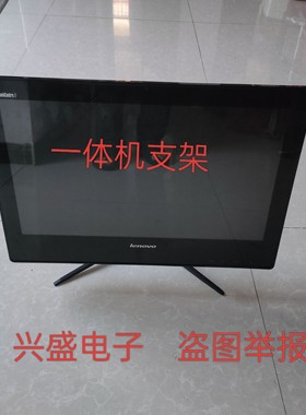 通用联想戴尔惠普一体机支架底座
