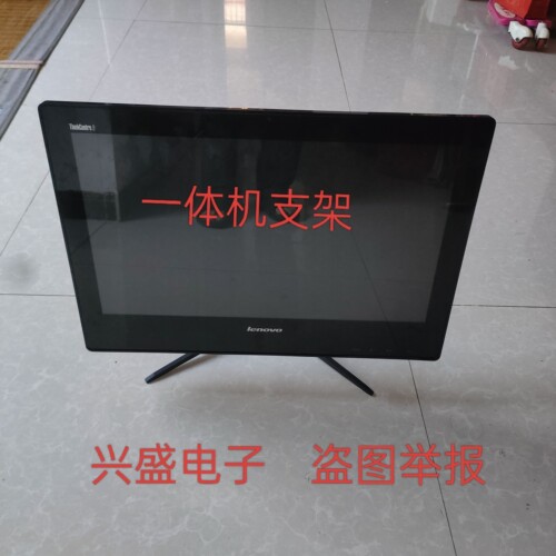 通用联想戴尔惠普一体机支架底座