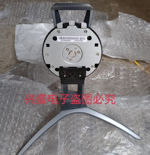 爱攻显示器底座支架螺丝