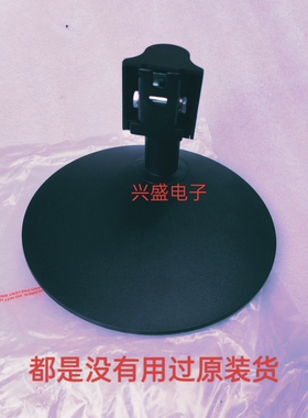 Hkc惠科 M21A6 H220 M24A6 H240 M25A6 M27A6 H270底座 座子 支架