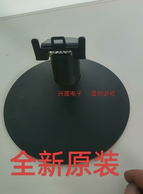 全新 联想D17195 C17195座子TE20-10 TE20-14 V20-10 T2055F底座