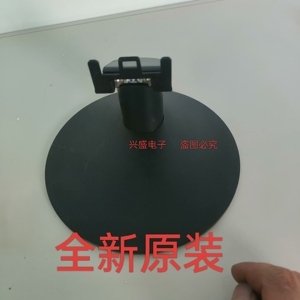 全新 联想D17195 C17195座子TE20-10 TE20-14 V20-10 T2055F底座