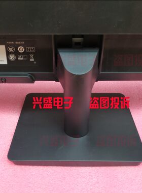 原装 惠普 HP 24Y 27Y N246V 22y V220 显示器底座 座子 支架