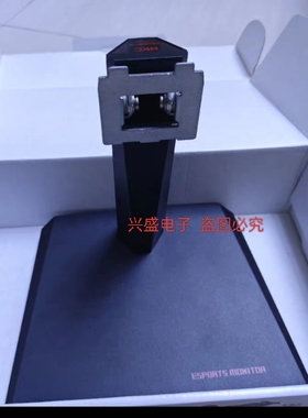HKC显示器 M24G3F(GF40)底座 M27G3F(GF70)支架