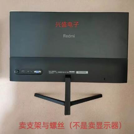 小米 红米 Redmi显示器1A G24螺丝 RMMNT238NF底座底盘支架螺丝