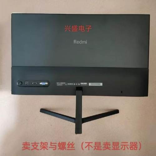 小米红米显示器支架螺丝底座螺丝