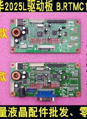 B.RTMC1B-1 10122 驱动 IVO M190MWW3 主板 驱动板