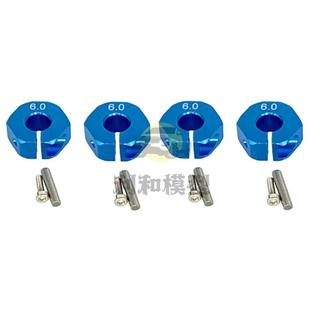 XV02 XV01 轮毂 TAMIYA田宫 铝合金结合器 TT02 12MM 5mm厚 TT01