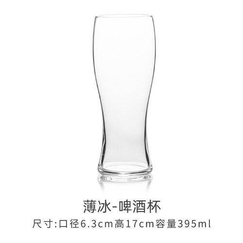 原装进口晚酌的流派东洋佐佐木超薄轻量钢化啤酒杯水杯嗨棒杯